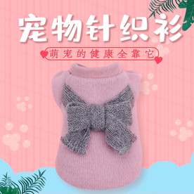 简约可爱宠物用品宠物衣服主图