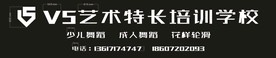 门头 培训招生 海报 墙绘