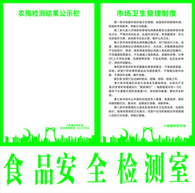 公示栏