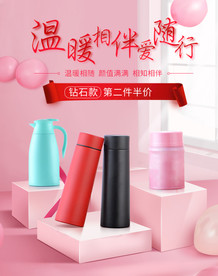 简约日常通用日用百货类保温海报