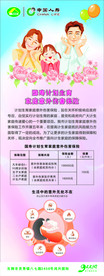 国寿计生保险