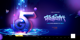 5G网络