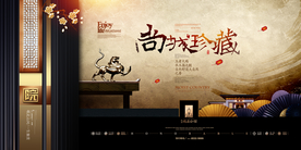 中式地产