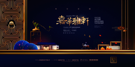 地产广告设计