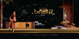 地产广告设计