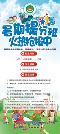 招生简章