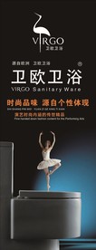 卫卫浴 陶瓷 建材 瓷砖 装修