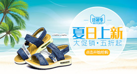 凉鞋 人字拖