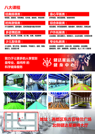 健身