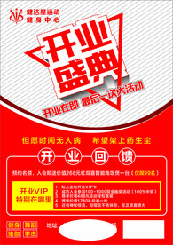 健身