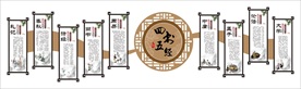 文化墙