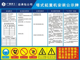 塔式起重机