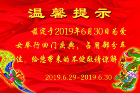婚礼挪车牌