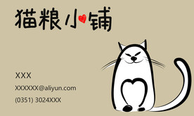 猫咪名片宠物店