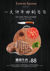 牛肉单页