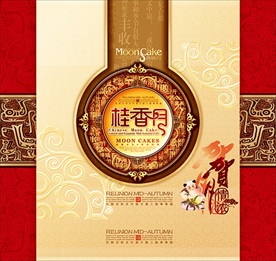 月饼包装