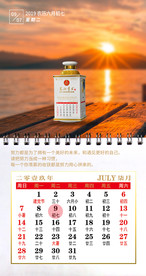 日历海报