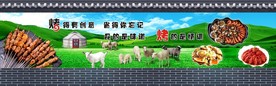 烧烤店海报