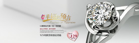 钻戒珠宝banner