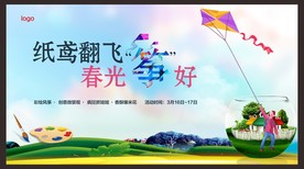 风筝diy