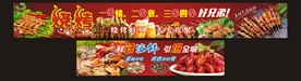 烧烤海鲜海报