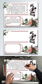 戏曲进校园戏剧手抄报小报