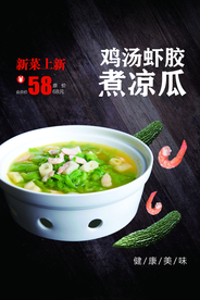 美食海报