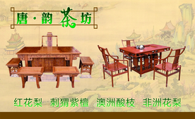 茶台