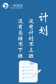 企业文化墙 60X90kt版