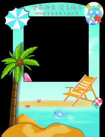 海洋相框