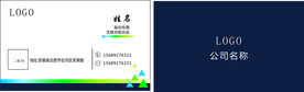 企业名片