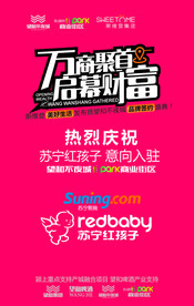 房地产招商签约H5