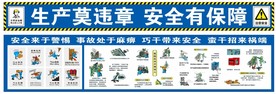 工地安全宣传 工地标语