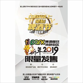 房地产 新年卡通H5