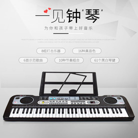 母婴玩具早教益智电子琴乐器主图