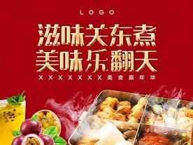 关东煮