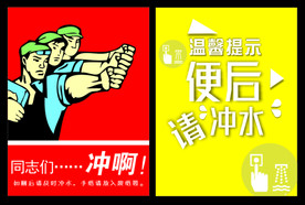 厕所文明