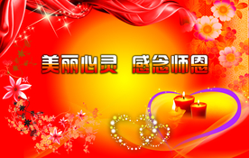 教师节