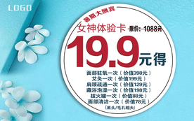 美容卡