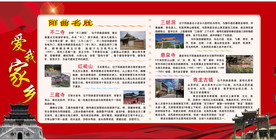 家乡