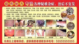 皮肤病专治