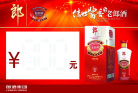 酒签