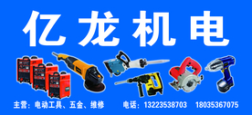 机电门头