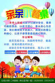 亲亲小餐桌