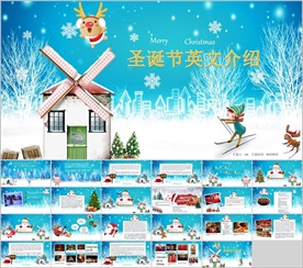 圣诞节英文介绍PPT