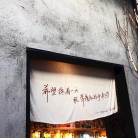 励志墙