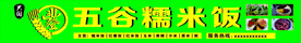 客家小吃招牌