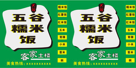 客家小吃灯箱