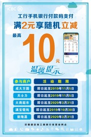 满减优惠