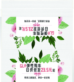 春季促销车顶牌